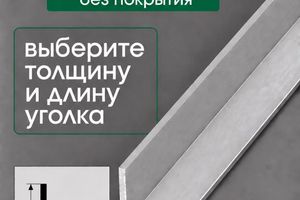 Алюминиевый уголок без покрытия 70/70 х 2,5мм