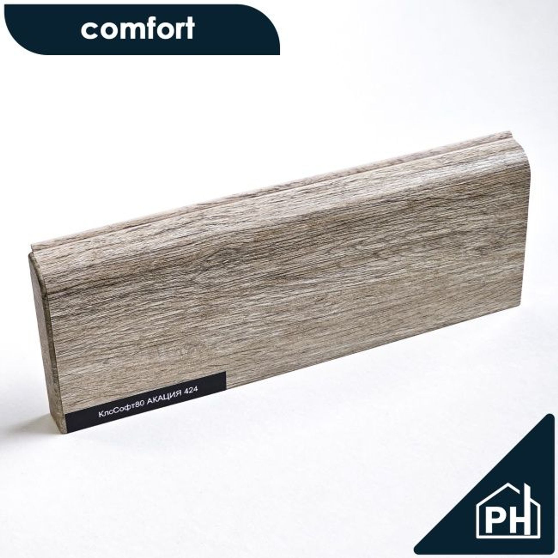 Плинтус ПВХ КлсСофт 80мм акация 424, Comfort Classic Soft 2,2 м.