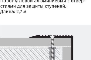 Алюминиевый порог угловой 30мм ПУ30/30