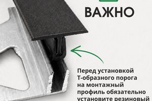 Алюминиевый Т-образный профиль 26мм Т26