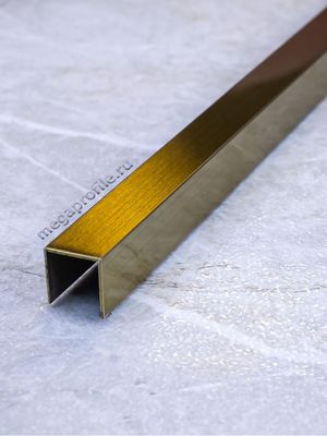 Нерж. сталь П-обр. профиль СтП10/10 золото браш 2,7м, шт.