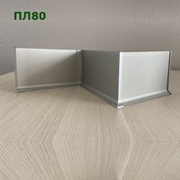 Плинтус алюмин. ПЛ80 напольный белый/муар 2.5м, шт.