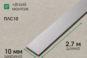 Полоса алюминиевая 10мм ПЛС10