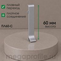 Соединитель алюминиевый для ПЛ60 шампань/матовое