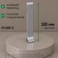 Соединитель алюминиевый для ПЛ100 черный/муар
