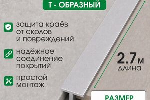 Алюминиевый Т-образный профиль 13мм Т13