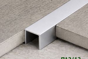 Алюминиевый П-образный профиль 12мм П12/12