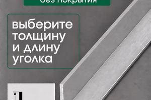 Алюминиевый уголок без покрытия 40/80 х 3мм