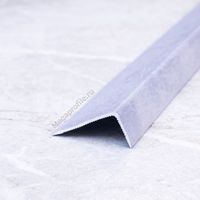 Алюмин. уголок 10/20 без отверстий УА20 бетон-светлый/муар 2,7м, шт.