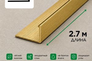 Латунный Г-образный профиль 8мм ЛГ8