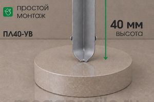 Угол внутренний для алюминиевого плинтуса 40мм ПЛ40-УВ