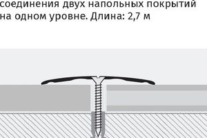 Алюминиевый порог 60мм ПС60