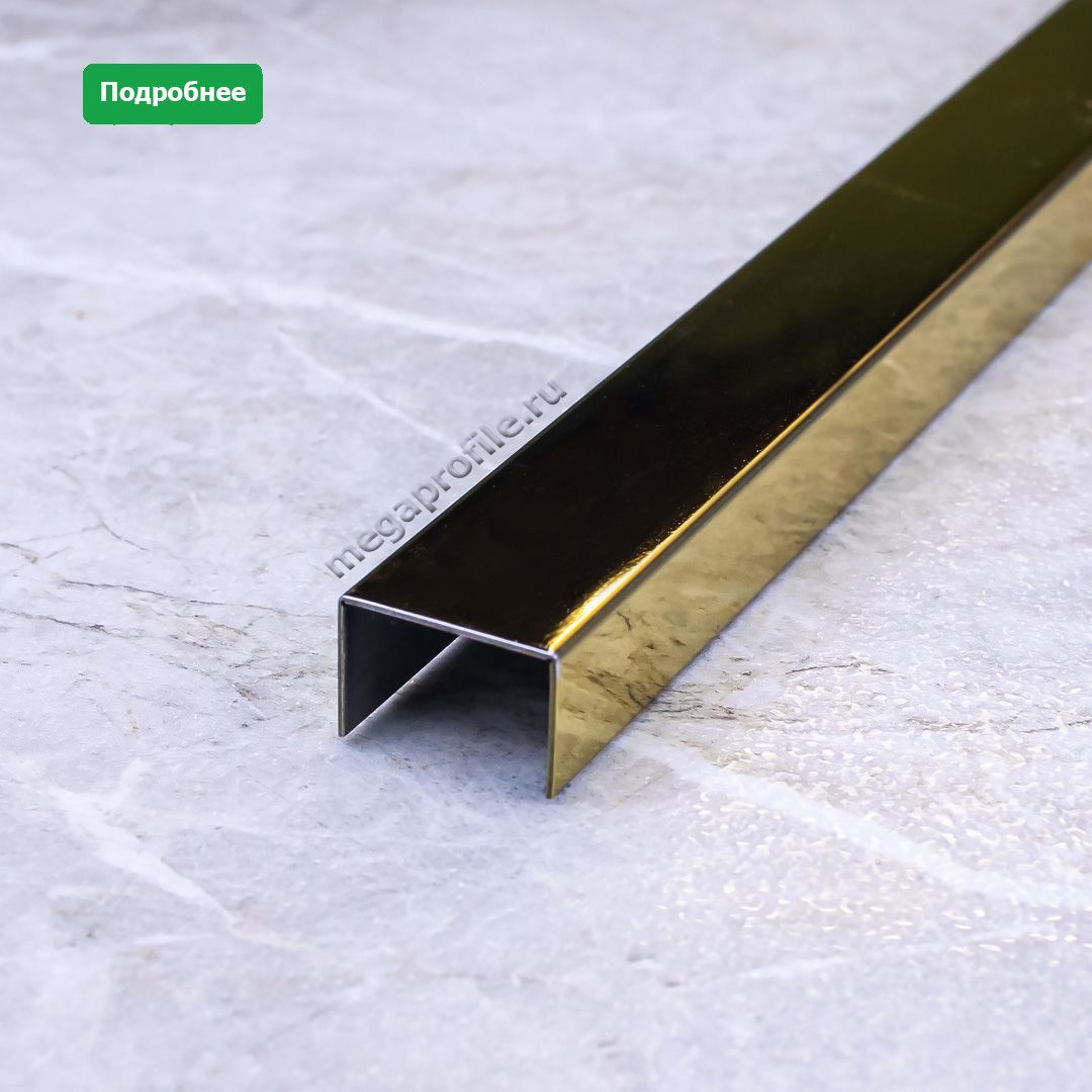 Нержавеющая сталь