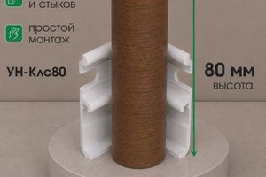 Угол наружний КлсСофт 80мм