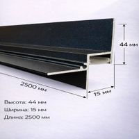 Профиль тенево й потолочный ПТС LED черный/матовый 2.5м, шт.