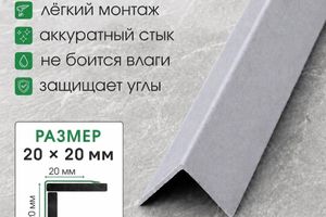 Алюминиевый угол 20мм У20