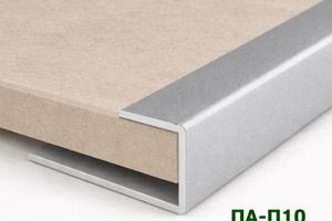 Алюминиевый П-образный профиль ПА-П10