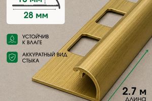 Латунный наружный профиль 10мм ЛПО10