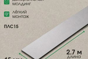 Полоса алюминиевая 15мм ПЛС15