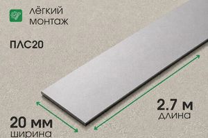 Полоса алюминиевая 20мм ПЛС20