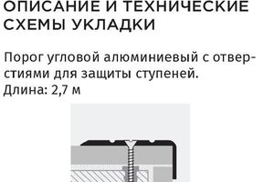 Алюминиевый порог угловой 25мм ПУ10/25