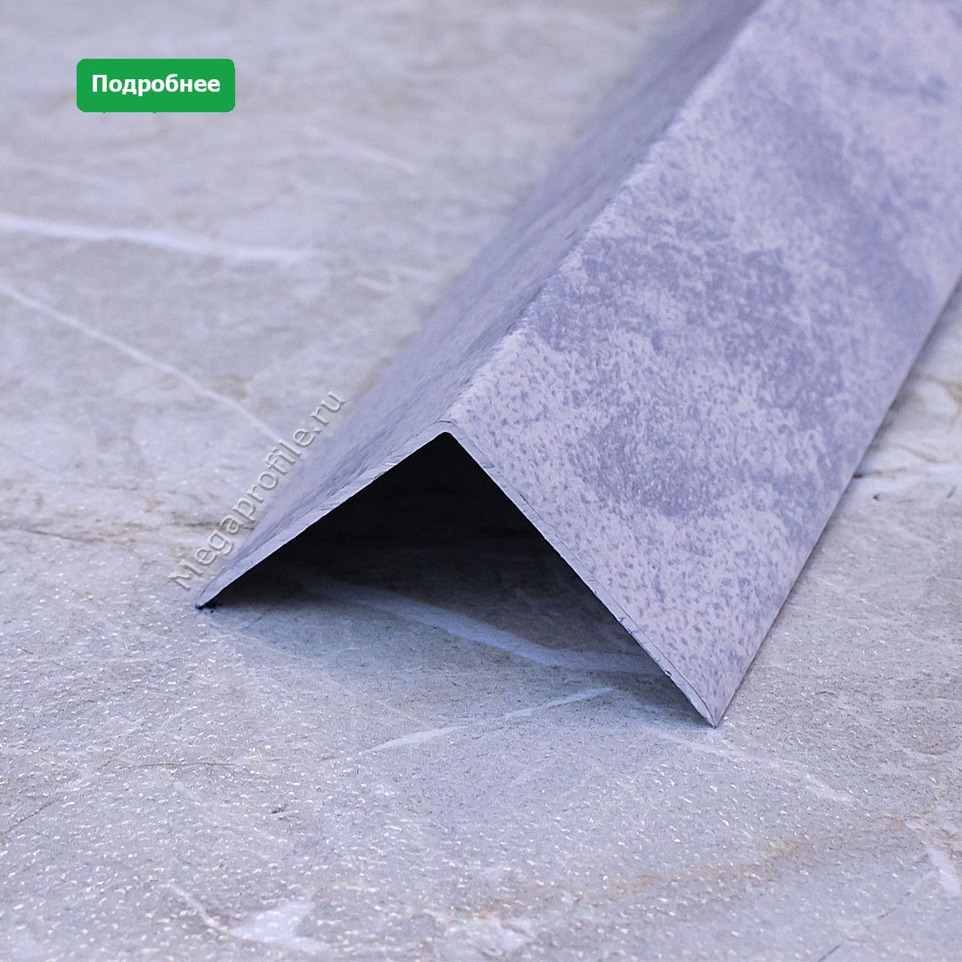 Алюминиевые профили