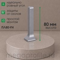 Угол наружный алюминиевый для ПЛ80 шампань/матовое