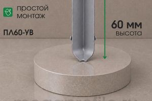 Угол внутренний для алюминиевого плинтуса 60мм ПЛ60-УВ