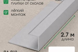 Алюминиевый П-образный профиль ПА-П12