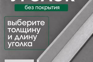 Алюминиевый уголок без покрытия 40/60 х 3мм