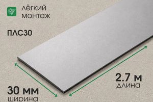 Полоса алюминиевая 30мм ПЛС30