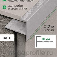 Алюминиевый F-образный профиль ПФ11 белый/муар 2,7м, шт.
