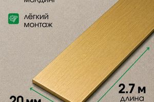Латунная полоса 20мм ЛПЛ20