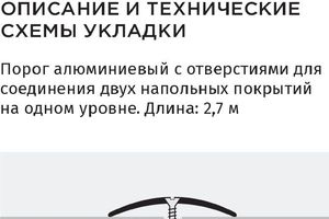 Алюминиевый порог 30мм ПС30