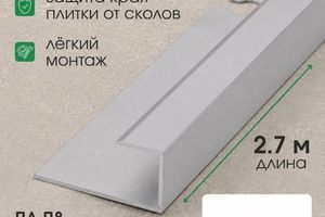 Алюминиевый П-образный профиль ПА-П8