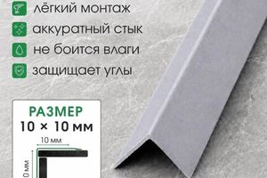 Алюминиевый угол 10мм У10