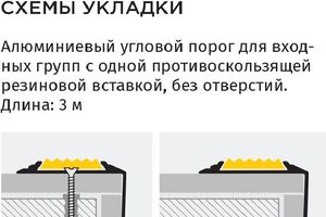 Алюминиевый порог угловой 46мм ПУ25/46